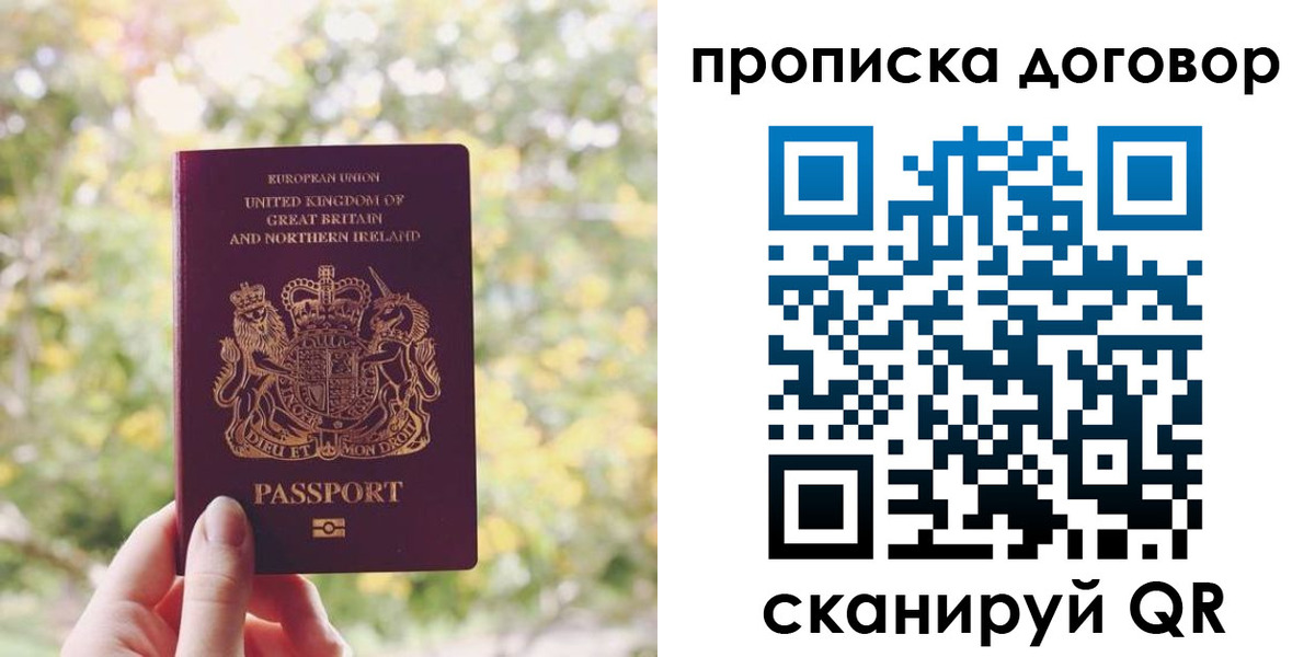 прописка поиск в Заволжье