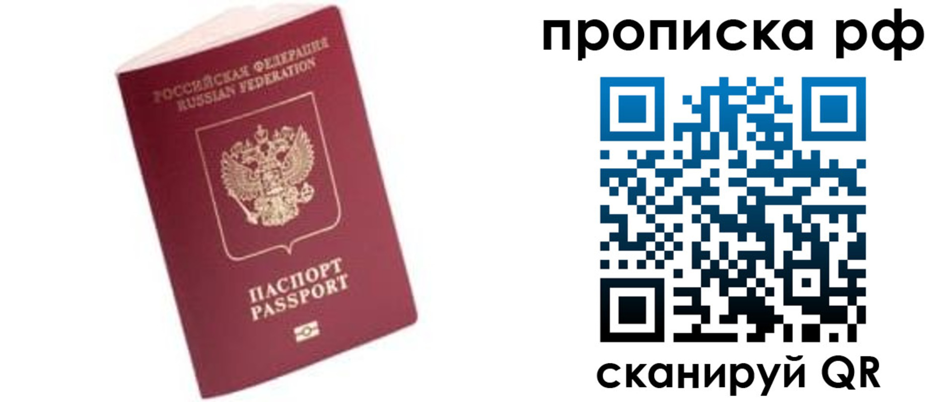 прописка регистрация в Заволжье