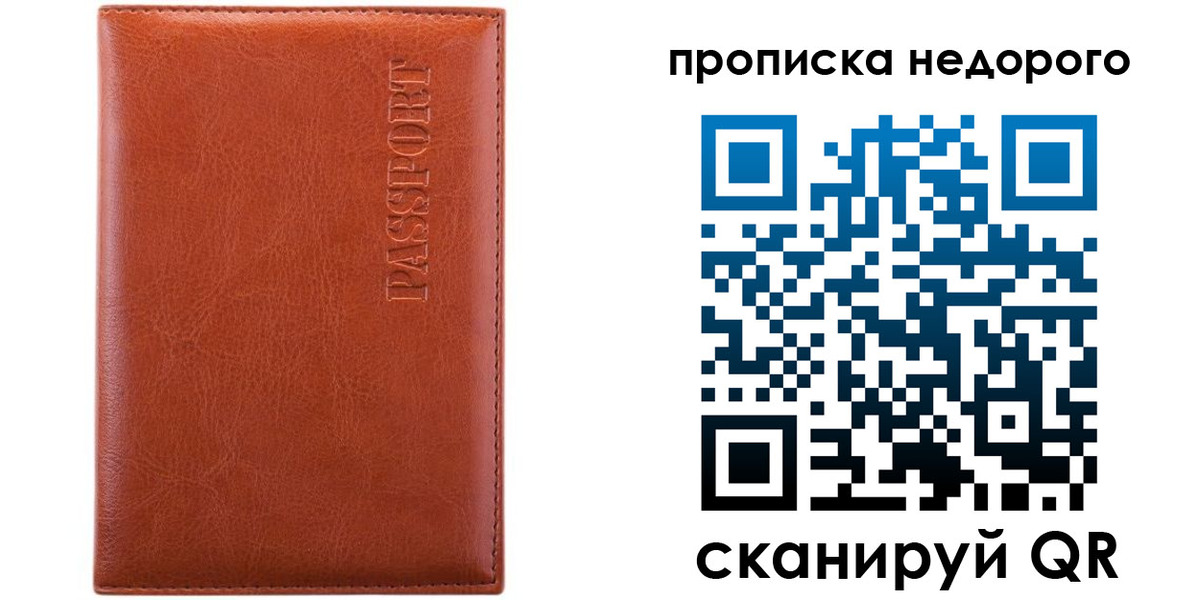 прописка иностранных граждан в Заволжье