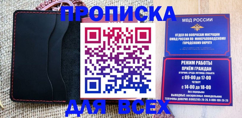 временная регистрация надежно в Заволжье