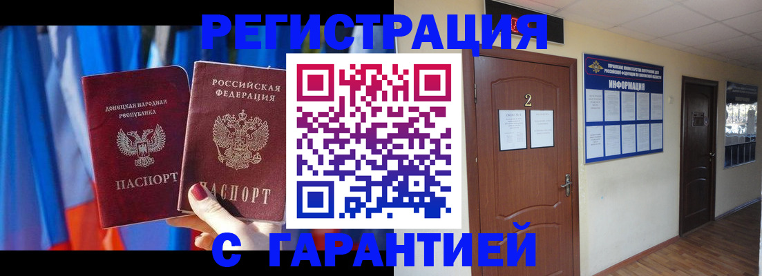 временная регистрация в квартире в Заволжье