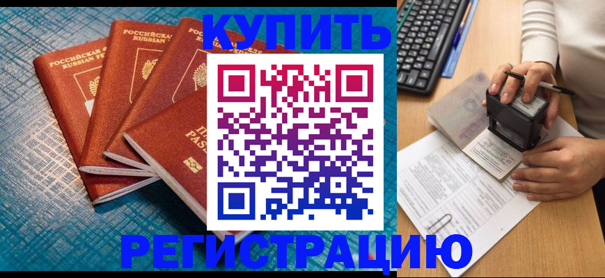 временная регистрация в квартире в Заволжье