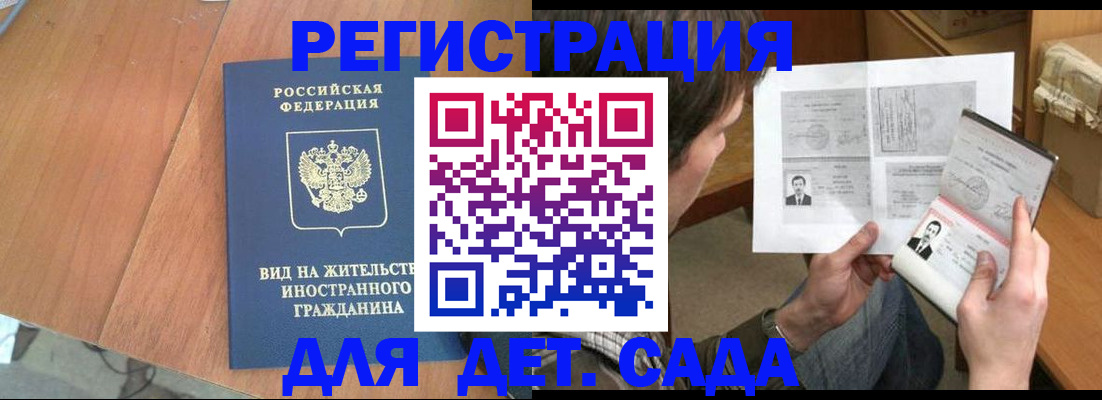 регистрация для школы в Заволжье