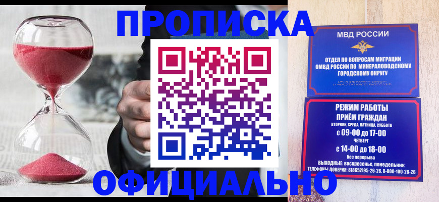 временная регистрация для школы в Заволжье