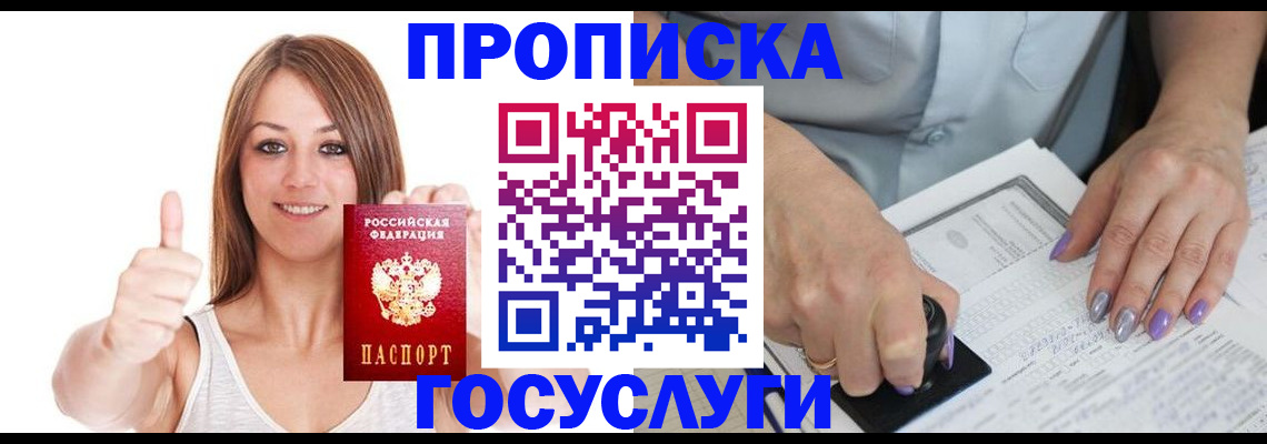 временная регистрация собственник в Заволжье