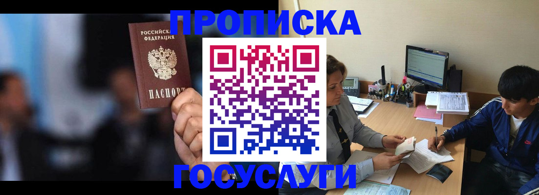 временная регистрация госуслуги в Заволжье