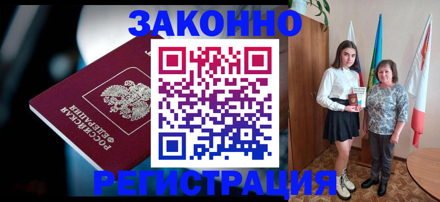 временная регистрация гарантия в Заволжье