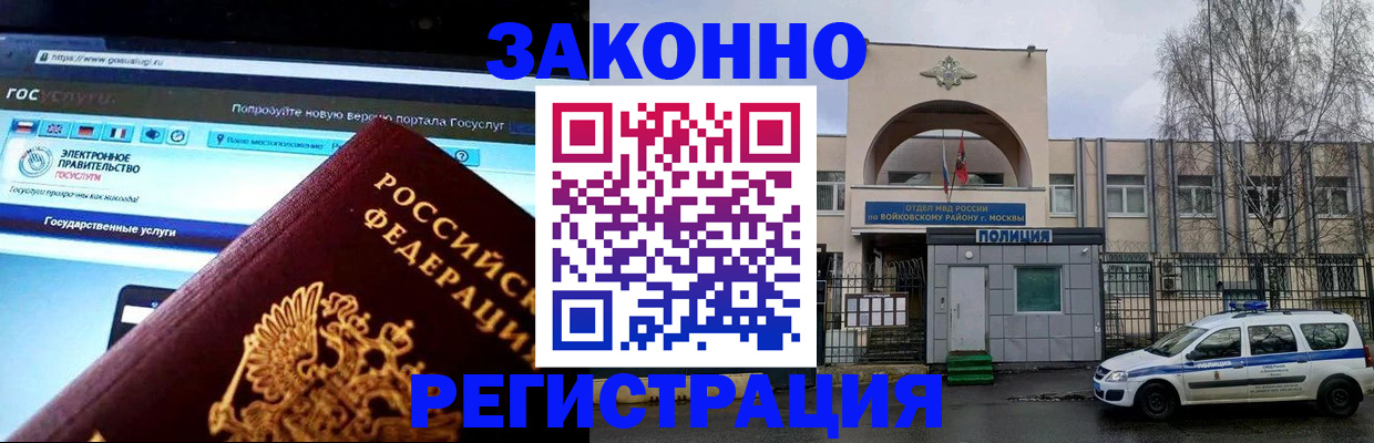 временная регистрация поиск в Заволжье